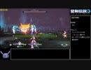 聖剣伝説3 Trials of Mana any%(1.0.1) RTA 2時間42分27秒 part1