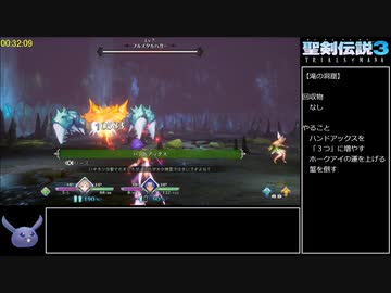 聖剣伝説3 Trials of Mana any%(1.0.1) RTA 2時間42分27秒 part1