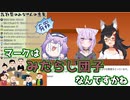 【大神ミオ／猫又おかゆ】隠居してスポットの当たらないところでたらしこみたい初代のおかゆん【ホロライブ 切り抜き】