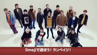 THE RAMPAGE × Simeji   web CM