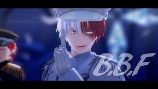 【MMDヒロアカ】B.B.F【轟・上・爆・切】