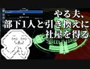 シリーズ未経験者にもおすすめ『X4：Foundations』プレイ講座　第05回