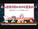 成人男性を飼いたがる夏色まつり【ホロライブ切り抜き】