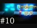 【実況】命の炎を燃やせ！キャンドルちゃんの冒険#10【Candleman】