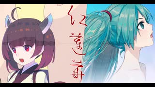 AIきりたんとミクNTで『紅蓮華』1番だけカバー