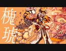 【Arknights】アークナイツ 　ワイフーボイス集【Waai Fu】