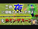 【マインクラフトMOD実況】侵略兵から拠点を守り抜こうと思う3日目