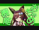 【MMD】千草はなちゃんでおちゃめ機能【バーチャルYouTuber】