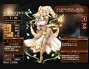 砂の踊り子　放置【千年戦争アイギス 救世主王子】