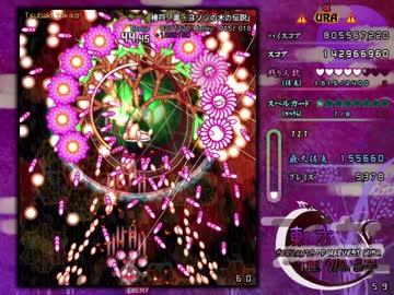 東方催狐譚　裏級　ノーコンクリア　Part1