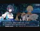 勇者が往く！　FGOイベント【盤上遊戯黙示録】実況　part12