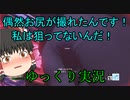 【バイオハザードレジスタンス】お尻サービス＆ギリギリの戦い 【ゆっくり実況】