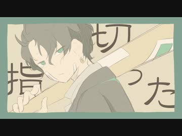 【北国から】さよなら、優等生歌ってみた