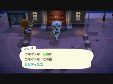 あつまれどうぶつの森 実況プレイpart74