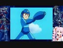 【チラ裏ゲーム帖】ロックマン８ Part1