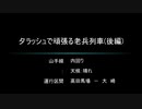 電車でGO！final！　桜乃運転士と紲星車掌　パート28
