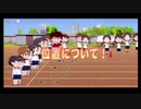 新社会人と社畜のときめきメモリアル4　Part2