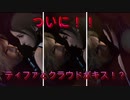 【＃9】ティファとクラウドがキスを・・・。【FF7リメイク実況】