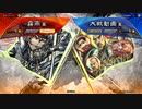 霧雨の三国志大戦　第3戦【4枚全突 VS 火事場陥陣営】