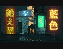 絶え間なく藍色/歌ってみた《cover》悠翔（はると）