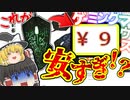 【あるある】Amazonのゲーミングマウスの商品ページあるある！！【ゆっくり実況】