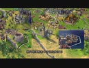 CIVILIZATIONⅥ　初心者講座！：大陸統一編