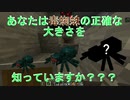 #7【悪友クラフト】マイクラ歴７年目にしてまさかの新事実ｗｗｗ