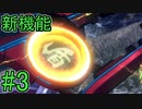 【実況】ゼノブレイドディフィニティブエディションを初見でチョコる part3 蜘蛛でトラウマ編