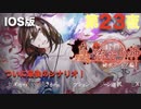 第２３夜：真流行り神【心霊より都市伝説を理解したくて朗読実況】秘密クラブ編