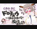 【ASMR】6月3日配信＠泥水の中心で癒しをさけぶ！！！【イヤホンあったほうが◎】