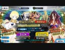 FGOをガチャ回す！！requiem編
