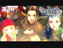 やっぱり世界は滅亡するのか？３〜回〜目〜〜〜【ドラゴンクエストⅪSdeダイエット】英46命の大樹