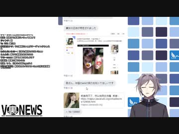 【鳴神裁】中国人がリーク!「くそ女神楽めあを特定したぞ！！」