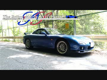 【VOICEROID車載】Voluntarily Refrain : The Rotaryside of KOTONOHA SS ～RX-7維持記録 2020/05～【FD3S】