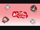 おとうさんといっしょ＜父と一緒にマシュマロを食べるHana Macchia＞