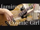 【Jamiroquai】『Cosmic Girl』弾いてみた 【ベース】