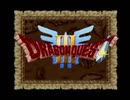 【ドラクエⅢ】 実況プレイしてみた その77