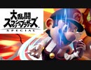 【スマブラSP】どうして俺のマリオは勝てないのか？【実況動画】