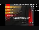 初見ひぐらしのなく頃に Part500