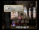 人と道を探る ヴァルキリープロファイル初見実況 26