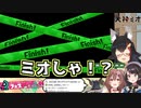 【大神ミオ／大空スバル／戌神ころね】スプラトゥーンで発狂しながら覚醒するミオしゃ【ホロライブ 切り抜き】