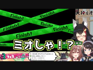 【大神ミオ／大空スバル／戌神ころね】スプラトゥーンで発狂しながら覚醒するミオしゃ【ホロライブ 切り抜き】