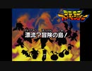 【ゲーム実況】はじめてのデジモンアドベンチャー！Data.2