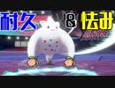 【ポケモン剣盾】これから毎日ランクマしようぜ？39日目【トゲキッス】