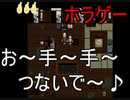 【青鬼？】謎解きホラーゲームを自力？で説いてみた＃２【夏のあかり】