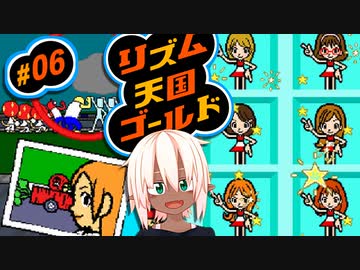 リズム天国ゴールド実況 全13件 煮干大福さんのシリーズ ニコニコ動画