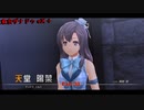 【PC】 東亰ザナドゥeX+ をやる Part 30【初見】