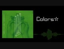 Colors☆
