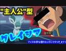 【ポケモン剣盾】ブイズの手も借りたいランクマッチ#11【グレイシア】