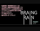 【BRAING RAIN】タカハシは脳だけになってしまいました Part1【CeVIO実況】